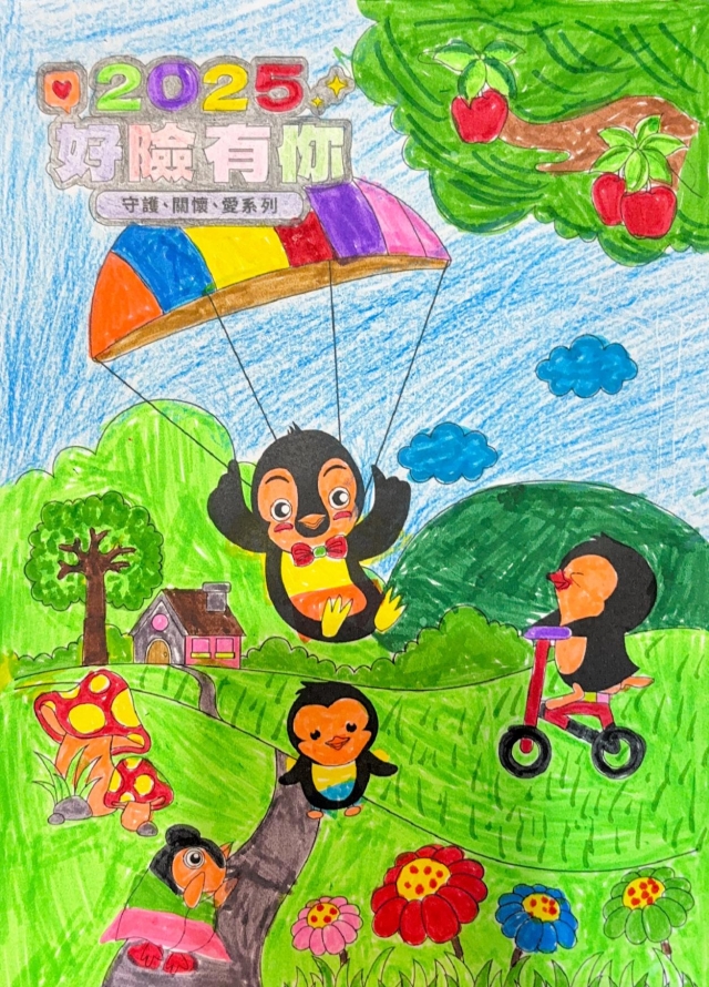 跟著保哥平安出遊吧～-【2025好險有你】保家出遊趣 著色比賽
