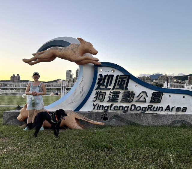 With my buddy :) （迎風狗公園）-【毛起來拍！紀錄臺北狗公園的幸福瞬間】攝影徵稿與網路票選活動