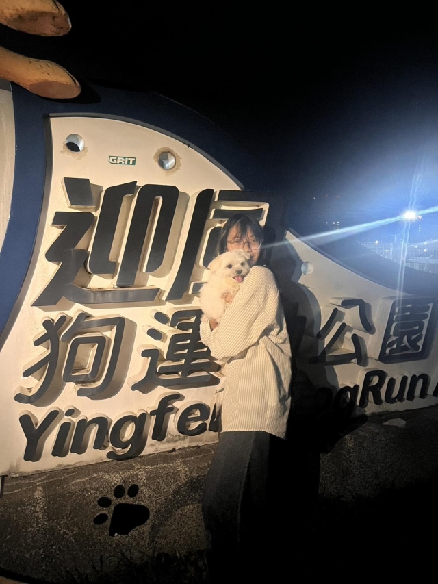 吼喔~壞狗狗(迎風狗公園)-【毛起來拍！紀錄臺北狗公園的幸福瞬間】攝影徵稿與網路票選活動
