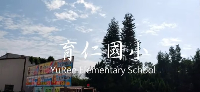 育仁國小-114年全國運動會「主題曲創意影片徵選」