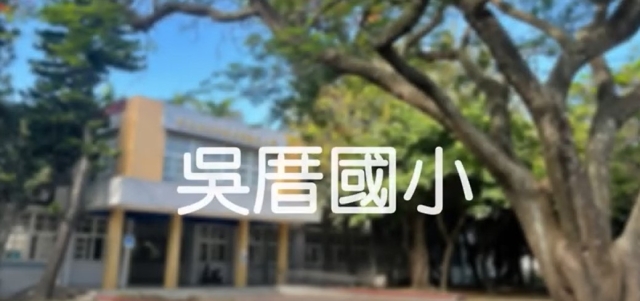 吳厝國小-114年全國運動會「主題曲創意影片徵選」
