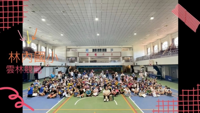 林內國小-114年全國運動會「主題曲創意影片徵選」