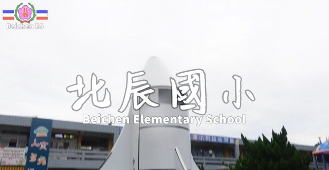 北辰國小-114年全國運動會「主題曲創意影片徵選」