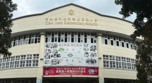 僑真國小-114年全國運動會「主題曲創意影片徵選」