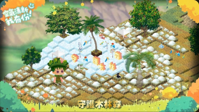我的遊樂森林-「守護木林森：森之寫真・奇幻光影投票」