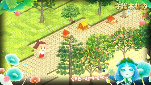 曉蓉的林地-「守護木林森：森之寫真・奇幻光影投票」