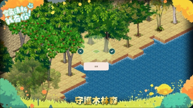 綠色森林-「守護木林森：森之寫真・奇幻光影投票」