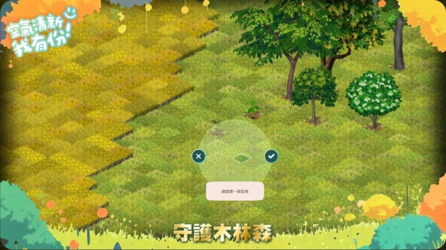 夏日-「守護木林森：森之寫真・奇幻光影投票」