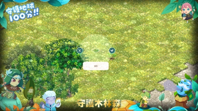 平坦之地、陳的林地-「守護木林森：森之寫真・奇幻光影投票」
