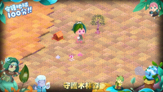 秋日色彩-「守護木林森：森之寫真・奇幻光影投票」