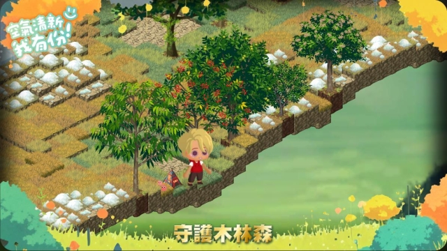 開花結果-「守護木林森：森之寫真・奇幻光影投票」