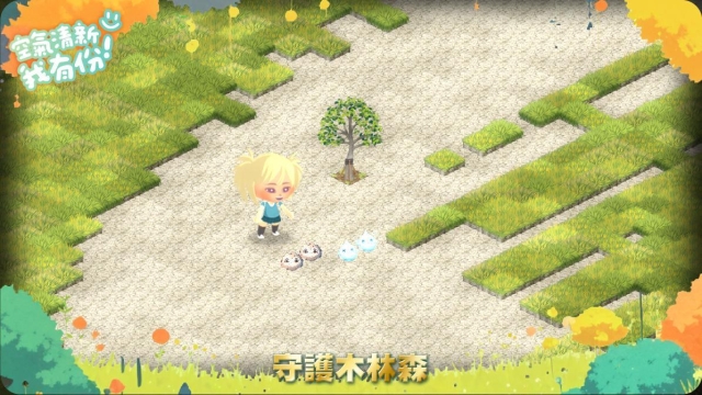 守護地球100分！-「守護木林森：森之寫真・奇幻光影投票」