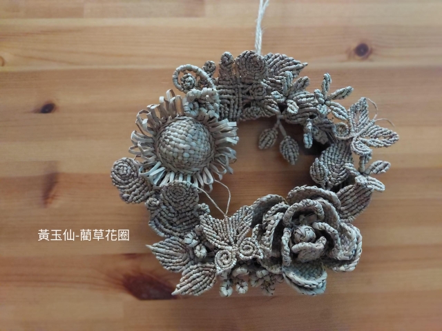 藺草花圈掛飾-2025台灣藺草創作獎
