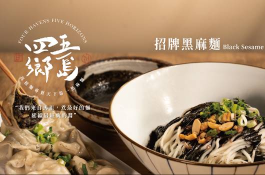 四鄉五島馬祖麵-2025 GGA foodpanda 饕客金選獎投票活動