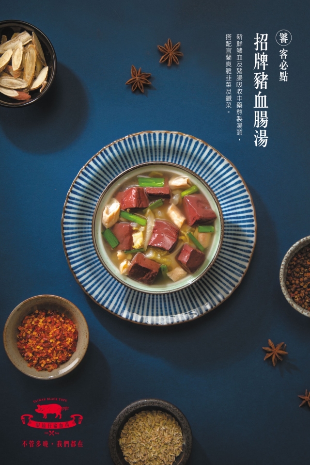 眼鏡仔豬血湯-2025 GGA foodpanda 饕客金選獎投票活動 眼鏡仔豬血湯-2025 GGA foodpanda 饕客金選獎投票活動