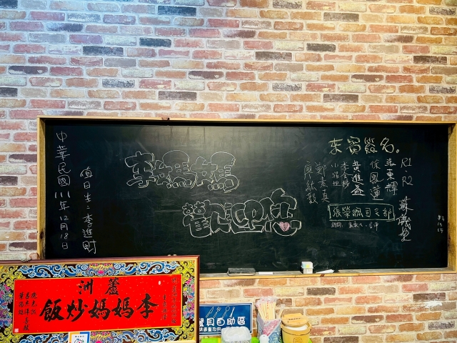 李媽媽炒飯麵-2025 GGA foodpanda 饕客金選獎投票活動