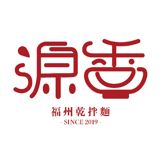 源香拌麵-2025 GGA foodpanda 饕客金選獎投票活動