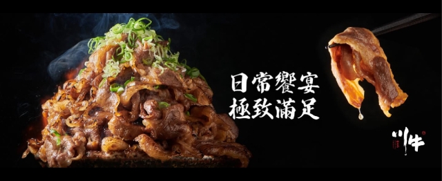 川牛木石亭 (新竹北門店)-2025 GGA foodpanda 饕客金選獎投票活動 川牛木石亭 (新竹北門店)-2025 GGA foodpanda 饕客金選獎投票活動