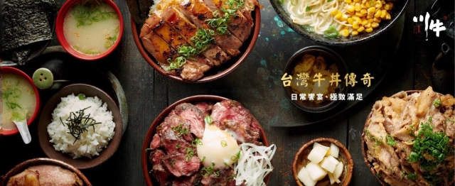 川牛木石亭 (新竹北門店)-2025 GGA foodpanda 饕客金選獎投票活動 川牛木石亭 (新竹北門店)-2025 GGA foodpanda 饕客金選獎投票活動