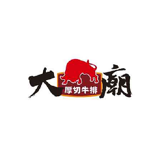 大廟厚切牛排 (新竹北大本店)-2025 GGA foodpanda 饕客金選獎投票活動