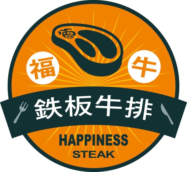 福牛鉄板牛排 (台中美村店)-2025 GGA foodpanda 饕客金選獎投票活動 福牛鉄板牛排 (台中美村店)-2025 GGA foodpanda 饕客金選獎投票活動
