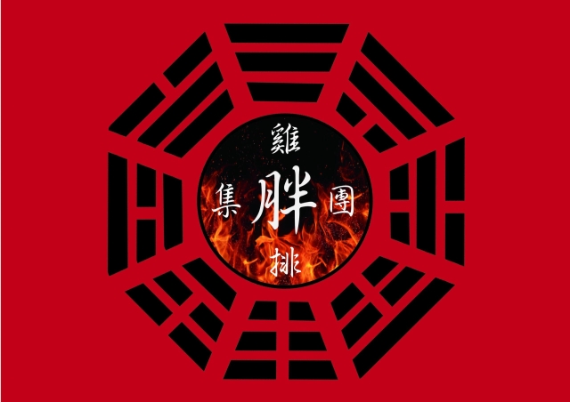 胖集團鹹酥雞-2025 GGA foodpanda 饕客金選獎投票活動