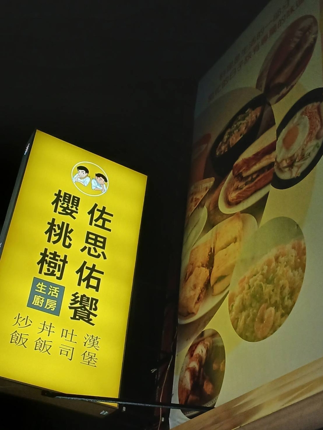 佐思佑饗生活廚房-2025 GGA foodpanda 饕客金選獎投票活動 佐思佑饗生活廚房-2025 GGA foodpanda 饕客金選獎投票活動