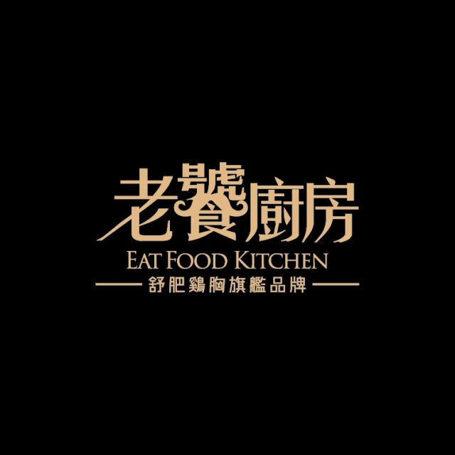 老饕廚房 (鳳山文濱店)-2025 GGA foodpanda 饕客金選獎投票活動
