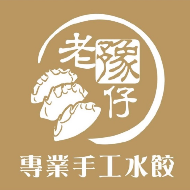 老豫仔專業餃子館-2025 GGA foodpanda 饕客金選獎投票活動 老豫仔專業餃子館-2025 GGA foodpanda 饕客金選獎投票活動