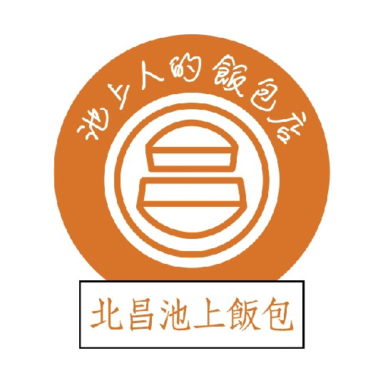 北昌池上飯包 (花蓮自強店)-2025 GGA foodpanda 饕客金選獎投票活動 北昌池上飯包 (花蓮自強店)-2025 GGA foodpanda 饕客金選獎投票活動