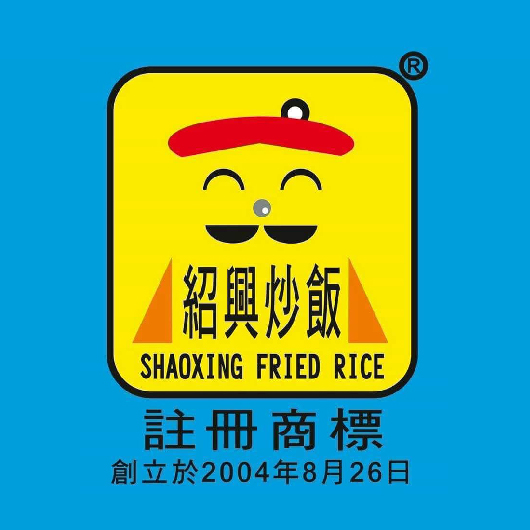 藍寶紹興炒飯店-2025 GGA foodpanda 饕客金選獎投票活動 藍寶紹興炒飯店-2025 GGA foodpanda 饕客金選獎投票活動