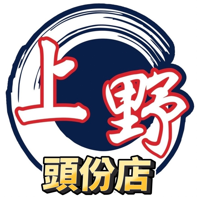 上野烤肉飯 (頭份店)-2025 GGA foodpanda 饕客金選獎投票活動