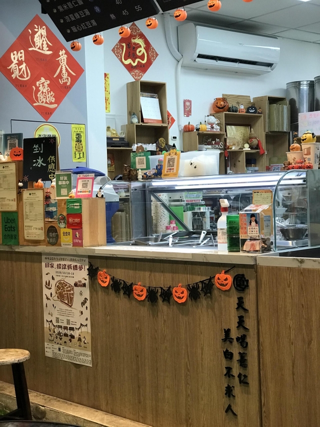 魚媽薏仁露-【2025府中奇幻城】店家佈置比賽投票