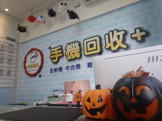 手機回收+-【2025府中奇幻城】店家佈置比賽投票