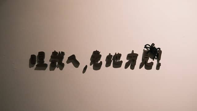 哩哉咖啡 Uknowhere Café-【2025府中奇幻城】店家佈置比賽投票