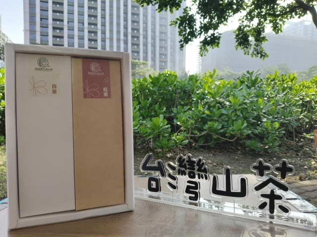 寶山原生‧紅白雙和禮盒-2025高雄市桃源區第一屆桃源嚴選 人氣伴手禮競賽