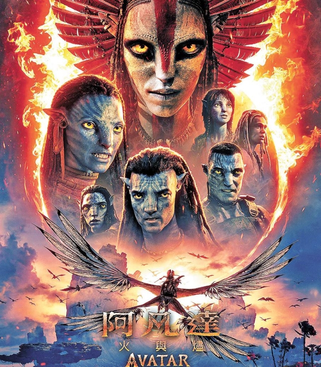 阿凡達：火與燼-2025 最佳電影大賞：你的觀點值千金！投票＋影評，拿 $800 獎金看電影！