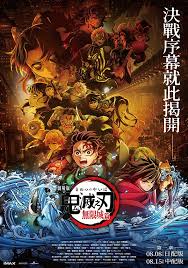 鬼滅之刃劇場版 無限城篇 第一章：猗窩座再襲-2025 最佳電影大賞：你的觀點值千金！投票＋影評，拿 $800 獎金看電影！