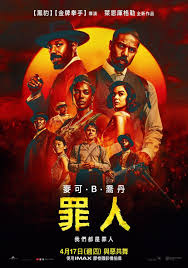 罪人-2025 最佳電影大賞：你的觀點值千金！投票＋影評，拿 $800 獎金看電影！