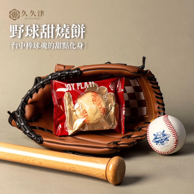 久久津乳酪本舖-2026第十七屆臺中市十大伴手禮網路票選