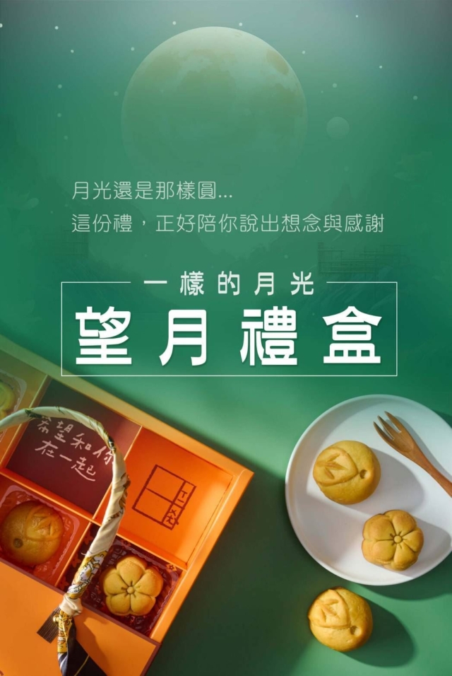 Gogooods-2026第十七屆臺中市十大伴手禮網路票選