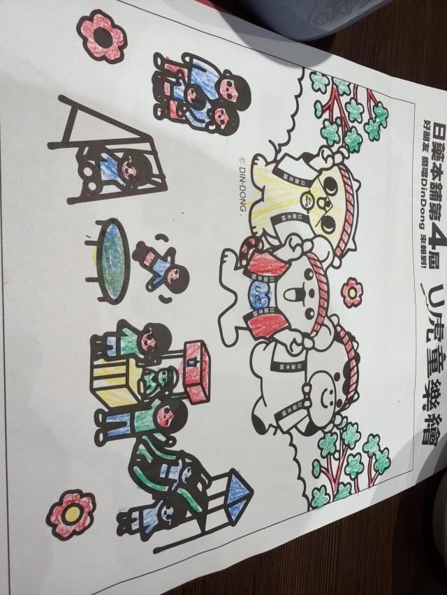 我的專屬遊樂園-【日藥本舖】2026第四屆兒童彩繪祭著色比賽－萌芽小童組