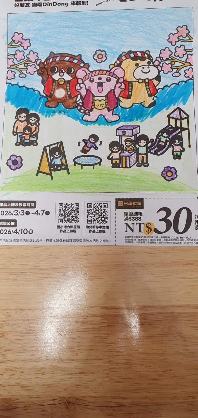 飛上天吧！追逐夢想！-【日藥本舖】2026第四屆兒童彩繪祭著色比賽－萌芽小童組