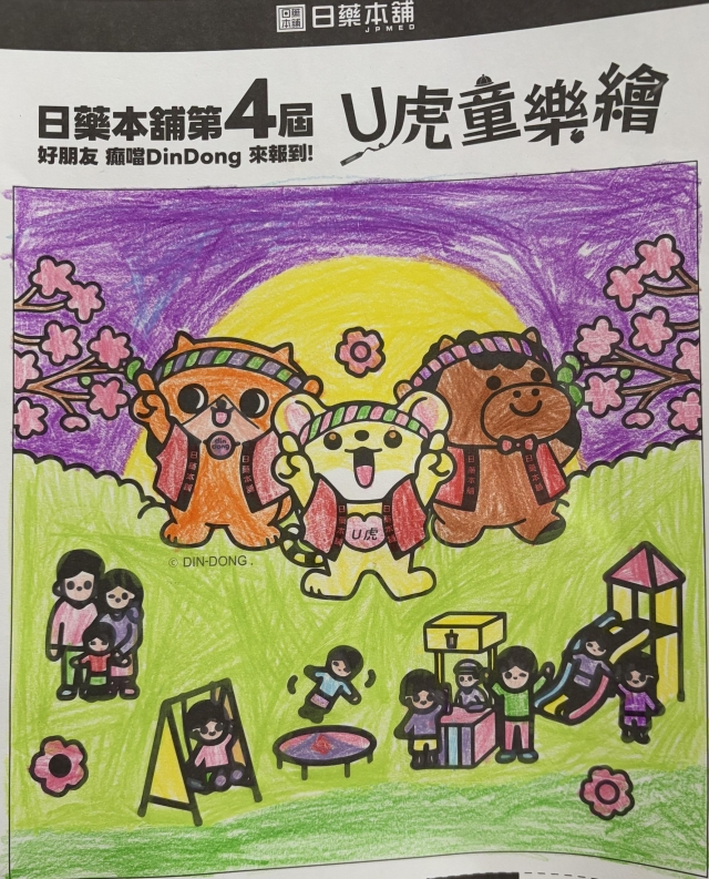 櫻花月光好時光-【日藥本舖】2026第四屆兒童彩繪祭著色比賽－萌芽小童組