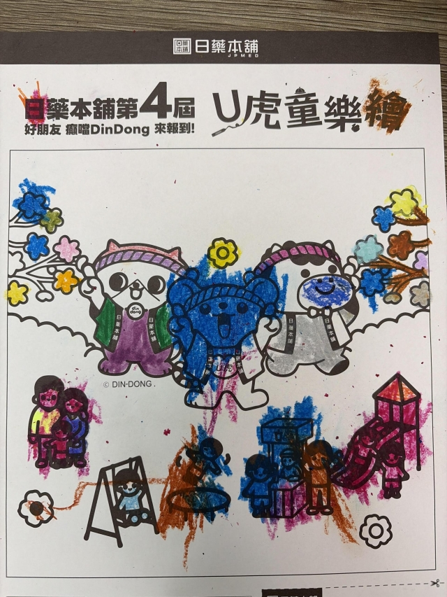 祈-【日藥本舖】2026第四屆兒童彩繪祭著色比賽－萌芽小童組