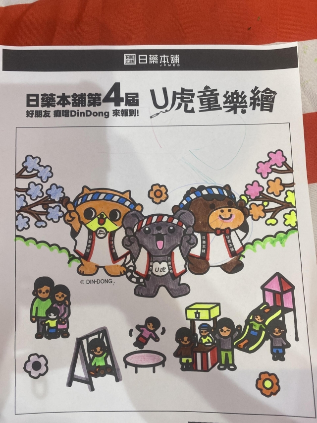 賞花彤彤-【日藥本舖】2026第四屆兒童彩繪祭著色比賽－萌芽小童組