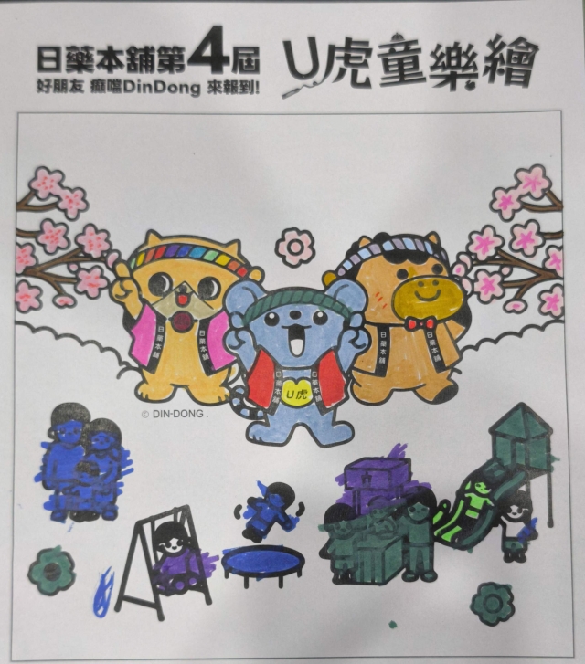 彩虹櫻花-【日藥本舖】2026第四屆兒童彩繪祭著色比賽－萌芽小童組
