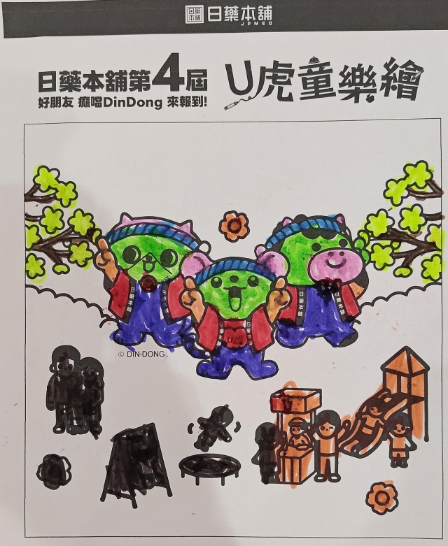 銓銓的綠意盎然之春天我來了-【日藥本舖】2026第四屆兒童彩繪祭著色比賽－萌芽小童組
