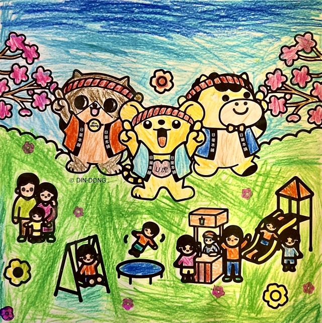 冠軍U虎家族春遊趣-【日藥本舖】2026第四屆兒童彩繪祭著色比賽－萌芽小童組