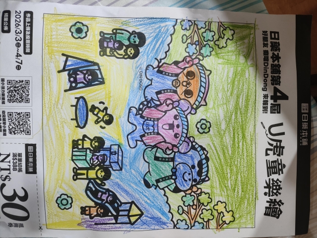 貓熊牛-【日藥本舖】2026第四屆兒童彩繪祭著色比賽－萌芽小童組